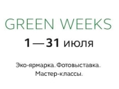 Green Weeks в «Метрополисе»