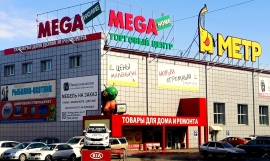 Mega Home ТЦ