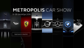 Выставка элитных автомобилей в «Метрополисе»