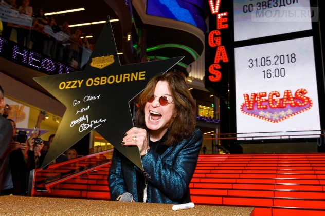 Vegas Крокус Сити