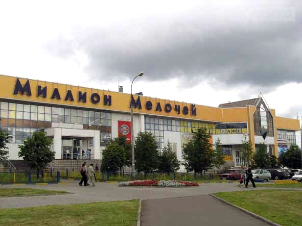 Миллион Мелочей