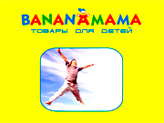 Бана мама. Бананамама магазин. Банана мама магазин. Реклама банана мама магазин. Магазин Бананамама Уфа.