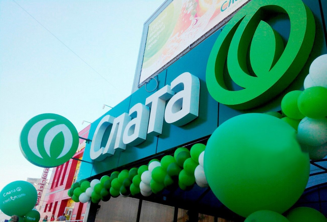 Слата 8 микрорайон ангарск. Слата супермаркет. Слата продана. Магазин слата иркутск. Логотип слата иркутск.