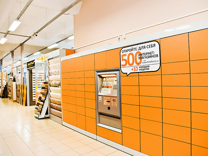 Интернет Магазин Через Постамат