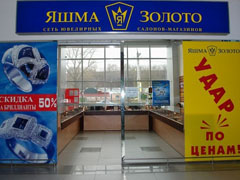 Яшма Золото Адреса Магазинов В Москве