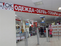 Сайт Магазина Сток Центр