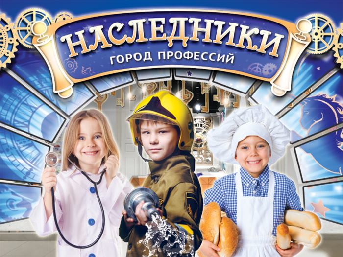 Город профессий меганом