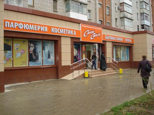 Санги Стиль Сеть Магазинов Официальный Сайт