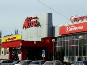 Магазин Москва В Липецке