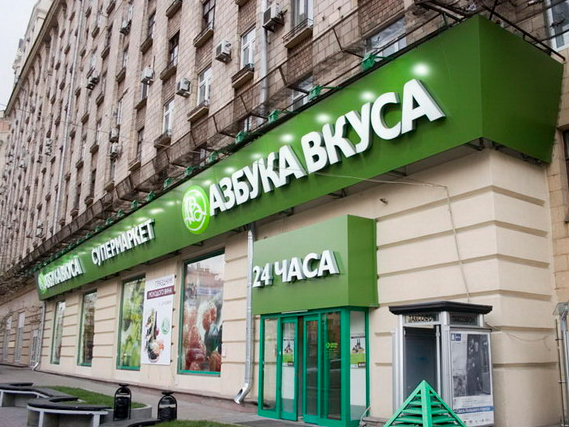 Азбука Вкуса Сколько Магазинов В России