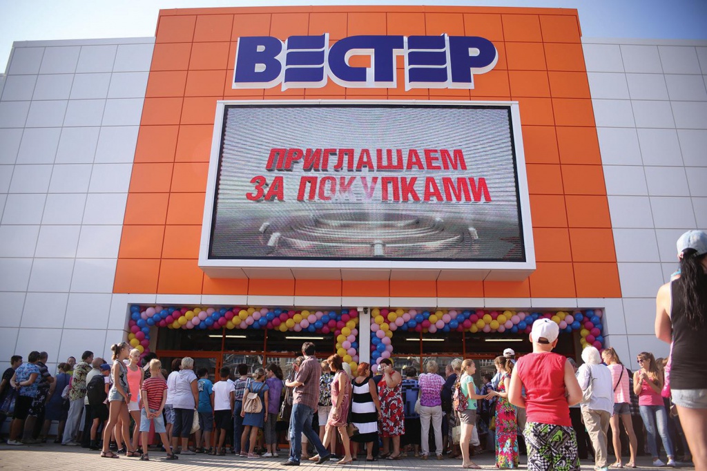 Вестер Сеть Магазинов Официальный Сайт