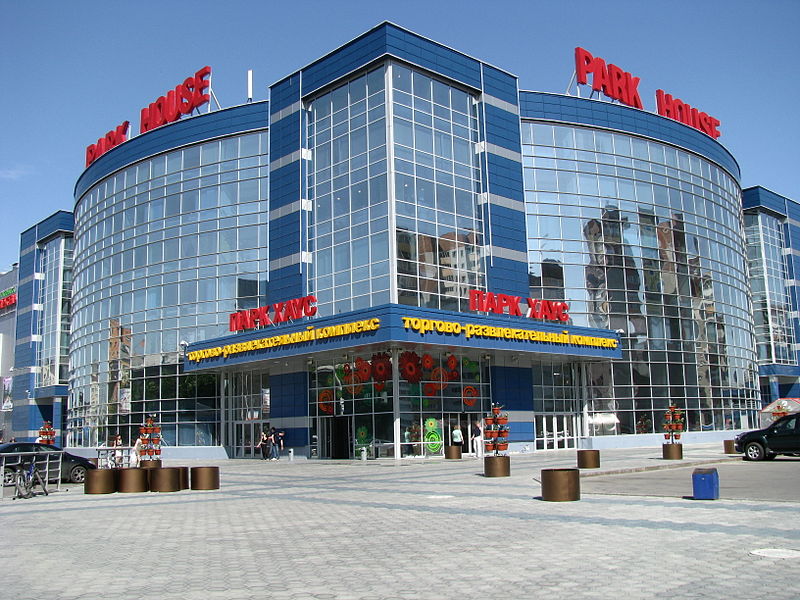 Парк Хаус Волгоград, Волгоград - торговый центр