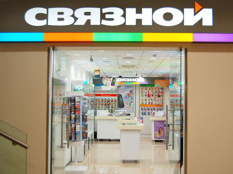 Связной Интернет Магазин Хабаровск Официальный Сайт