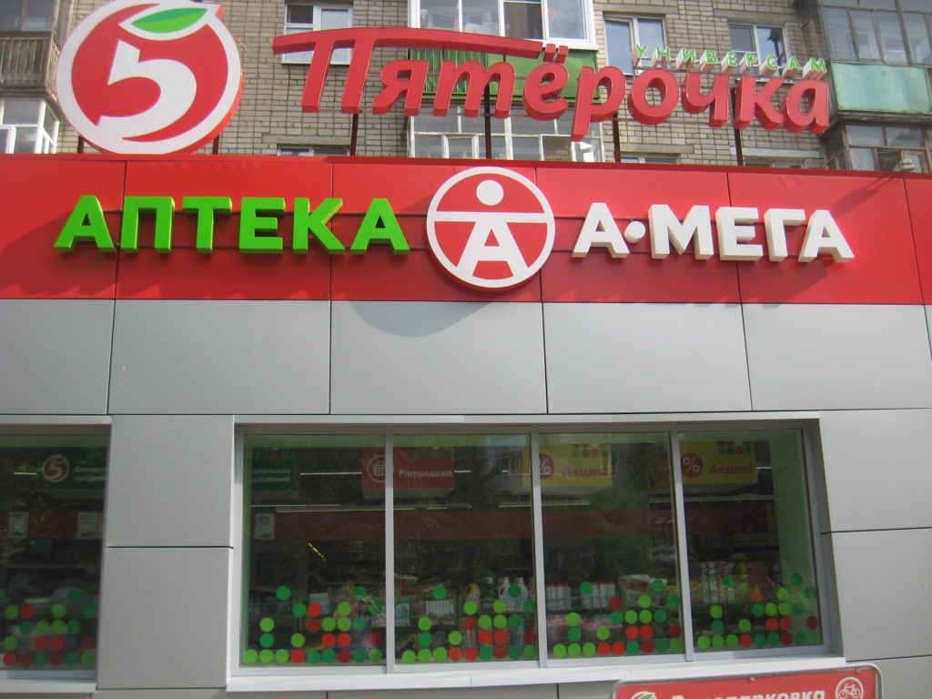 Аптека калина фарм удомля