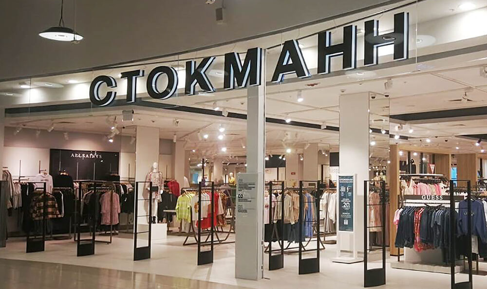 "Стокманн" вместо H&M - в торговые центры Vegas возвращаются международные бренды