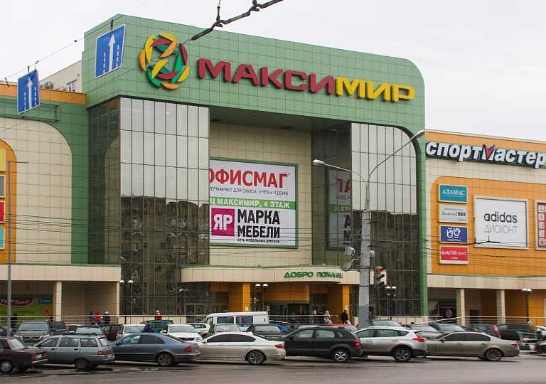 Максимир, торговый центр, Ленинский просп., 174П, Воронеж - Яндекс.Карты
