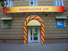 Парфюмерный Рай Сеть Магазинов Официальный Сайт