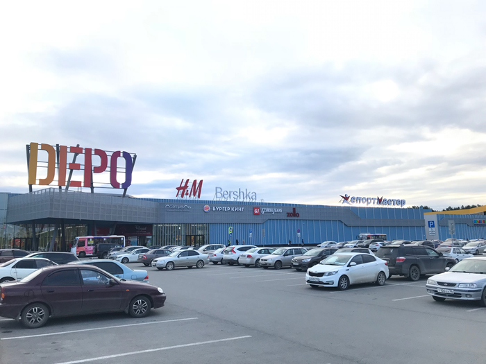 Депо Нижний Тагил Официальный Сайт Магазины