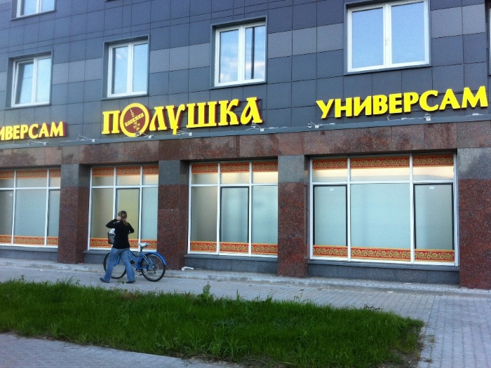 Магазин бардачок карпинск