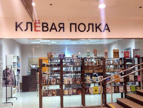 Магазин Клевый Чита Официальный Сайт