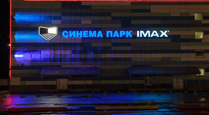 Синема парк солярис