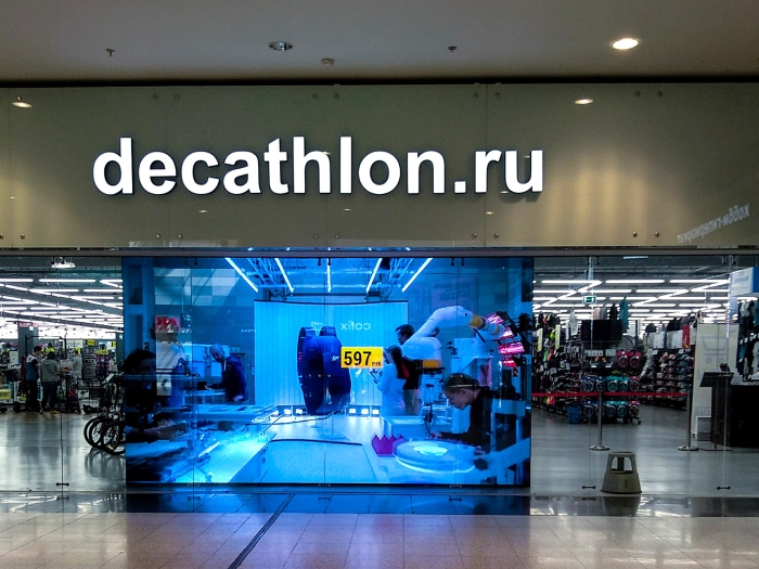 Декатлон Обнинск Магазин