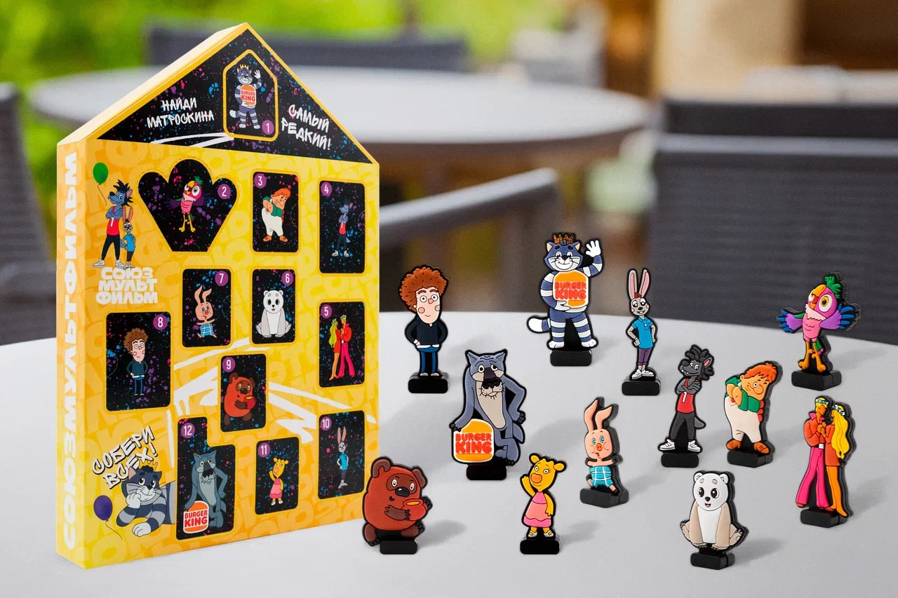 Бургер Кинг» выпустил «Союзмультбокс»