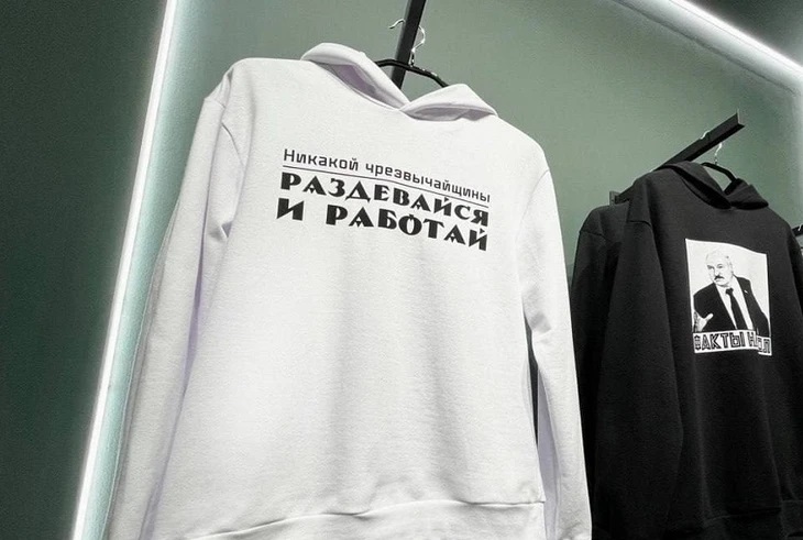 В Москве открылся магазин одежды с цитатами Лукашенко
