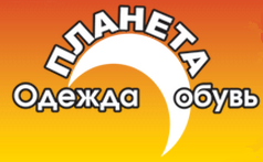Планета Одежда Обувь Фото Планета Одежда Обувь Фото