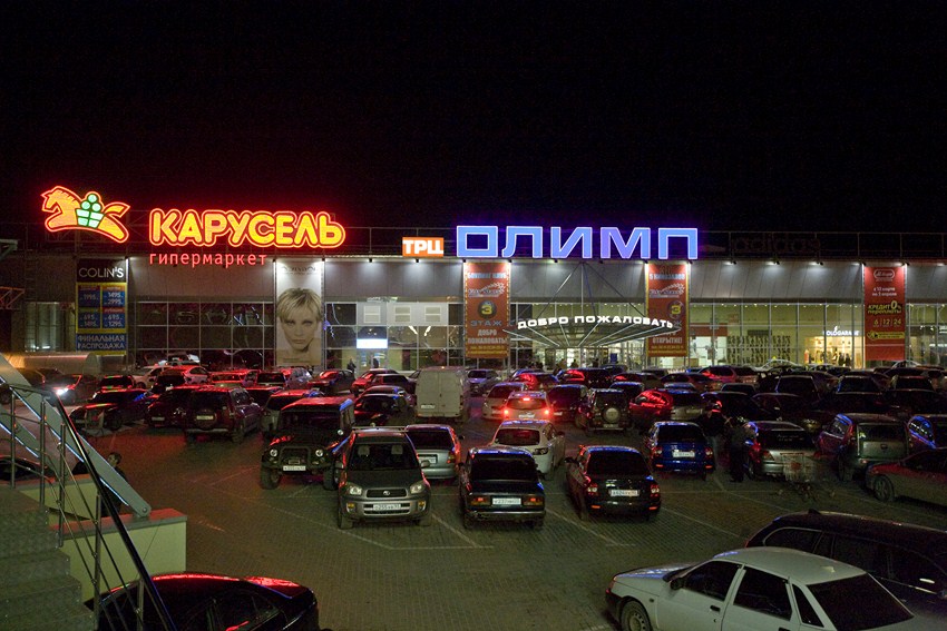 Газель центр сочи