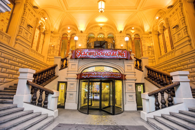 Гастроном 1 Фото Гастроном 1 Фото