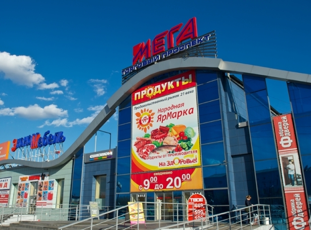 Магазин Мега В Красноярске
