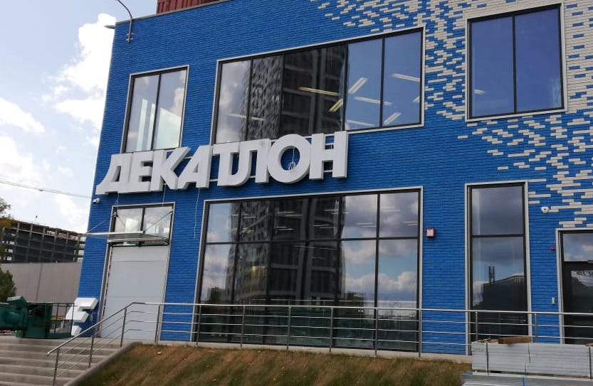 Магазин Декатлон В Питере