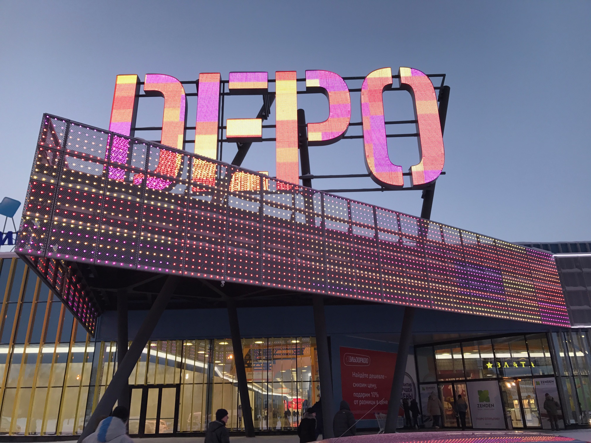 DEPO