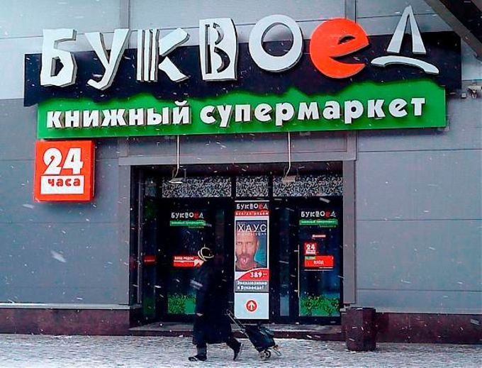 Газель коряжма магазин