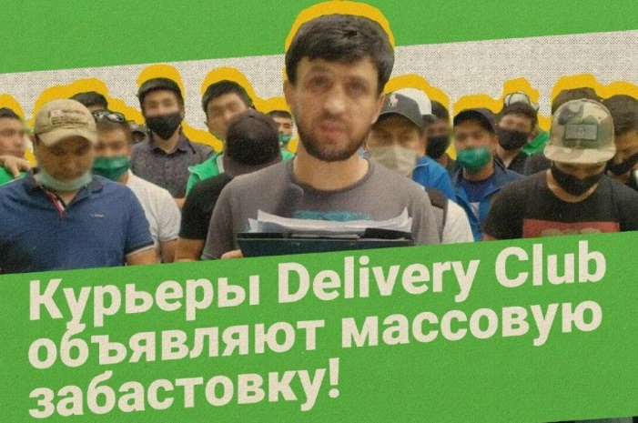 Машина деливери клаб
