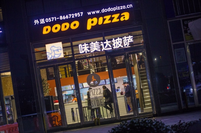 Dodo Pizza.jpg