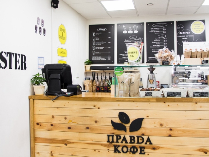 Правда кофе.jpg Правда кофе.jpg