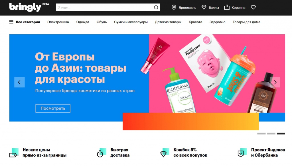 Bringly скриншот Bringly скриншот.jpg