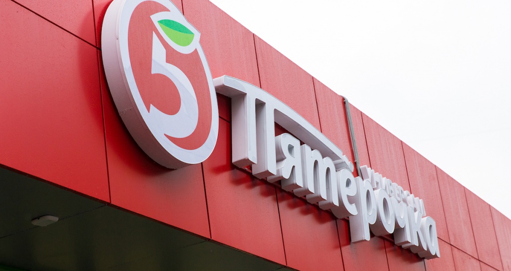 Пятёрочка Пятёрочка