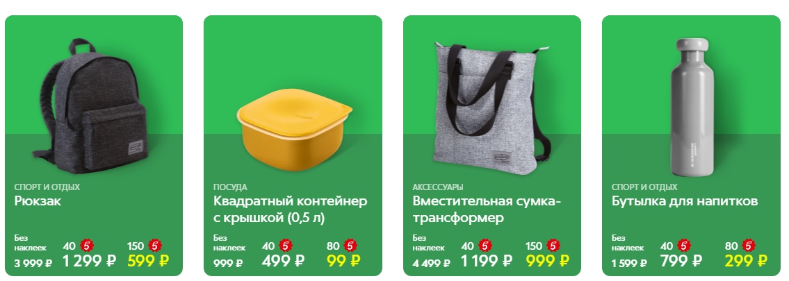 Аксессуары Пятерочки - PR