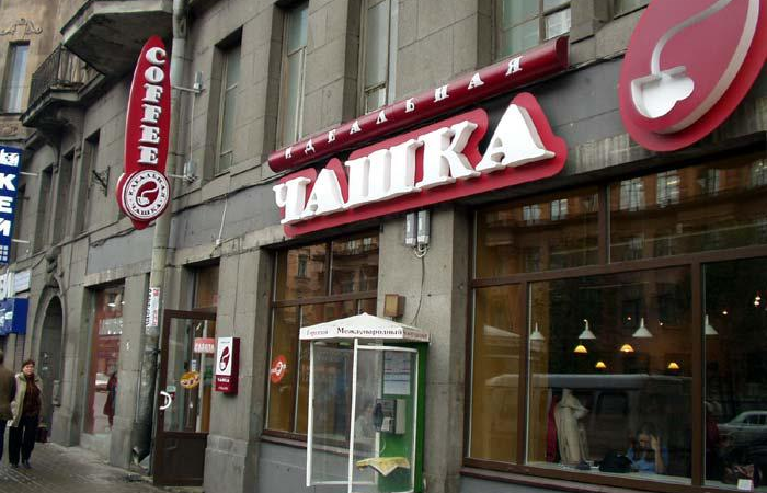 Кофейня Идеальная чашка.png