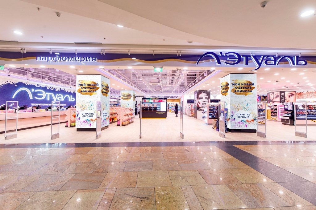 Лэтуаль - Афимолл Лэтуаль - Афимолл