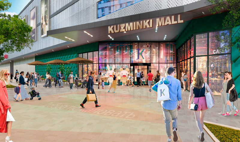 Кузьминки молл