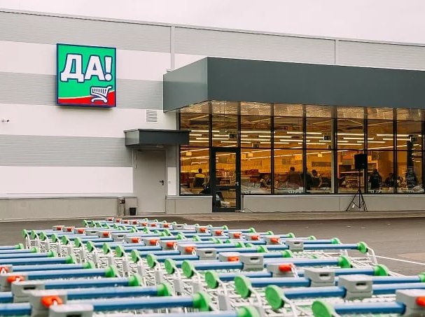 Дискаунтер Да.jpg