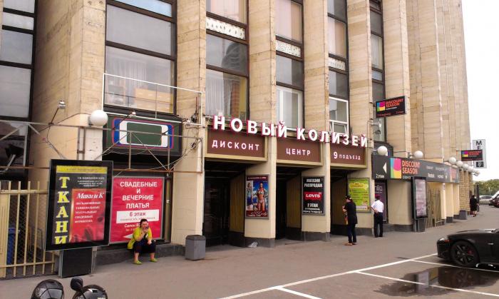 Новый Колизей.jpg