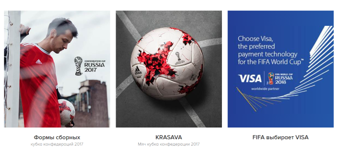 Скрин интернет-магазина FIFA.png
