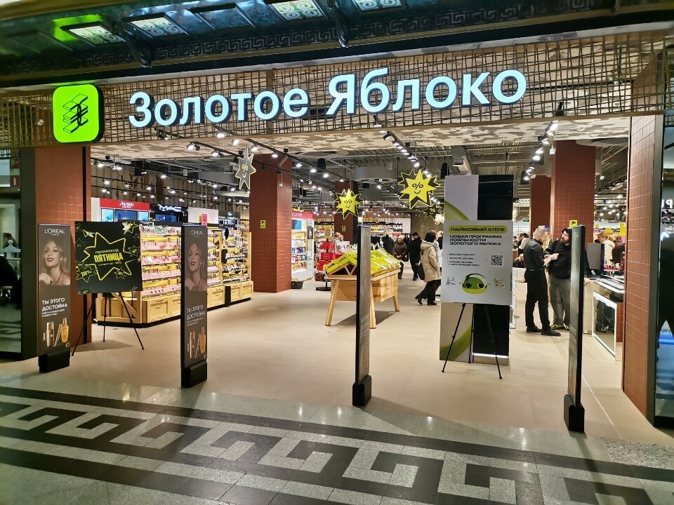 Zolotoe.yabloko.2