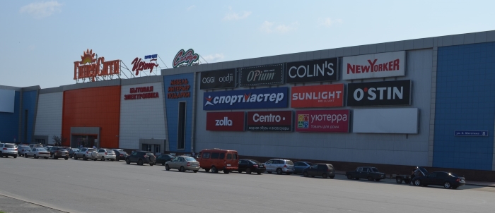 ТРЦ Гиперсити в Кургане.jpg