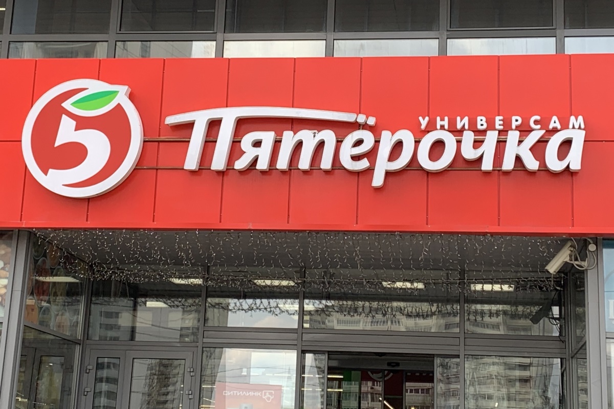 Пятерочка - Depositphotos